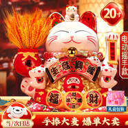 智匯招財貓開(kāi)業(yè)大擺件自動(dòng)招手電動(dòng)搖手大號陶瓷新店開(kāi)業(yè)大吉喬遷禮物 【財福雙收】32*26*32-大賣(mài) 【禮盒+坐墊+圍脖】電池插電兩用