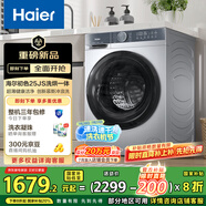 海爾滾筒洗衣機全自動超薄洗烘一體機帶烘干 家用家電國家補貼 10公斤一級能效以舊換新 XQG100-H25JS