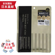 天然有機(jī)彩妝【JD物流 日本直郵】皇后的秘密面膜Quality first高效補(bǔ)水潤保濕 金色抗衰老收縮毛孔5枚