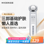 金稻美容儀提拉緊致家用精華導(dǎo)入儀臉部眼部按摩儀 清潔面部洗臉儀 導(dǎo)出導(dǎo)入儀 KD9960白色便攜出游