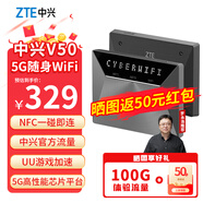 中興（ZTE）V50隨身5G移動(dòng)wifi無(wú)線網(wǎng)卡便攜式車載雙網(wǎng)路由器 5G雙網(wǎng)隨身版 5G雙網(wǎng)隨身版-V50星云灰