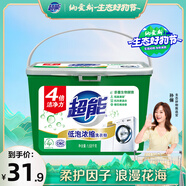 超能 低泡濃縮洗衣粉 橙花精油香 3.36斤 4倍潔凈力 低泡易漂