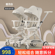好萊福雙胞胎嬰兒推車雙向遛娃神器可坐可躺輕便折疊可拆分龍鳳二胎溜娃 龍鳳胎可自選顏色聯(lián)系客服定制