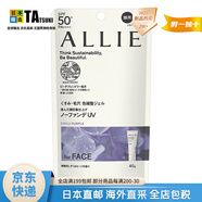 【日本直郵 日本發(fā)貨】Kanebo嘉娜寶ALLIE防曬霜 面部防曬隔離乳UV防水控油提亮膚色學(xué)生軍訓 控油持妝隔離霜啫喱01 紫色提亮40g SPF50+ PA++++