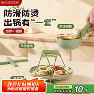 美廚（maxcook）碗碟夾隔熱墊 防燙夾取碗夾取盤夾 鍋墊碗墊桌墊 4件套MCPJ0517