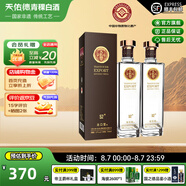 天佑德青稞酒 出口型 52度 750ml 青稞清香型純糧白酒 青海【商務(wù)送禮】 52度 750mL 2瓶 雙瓶裝