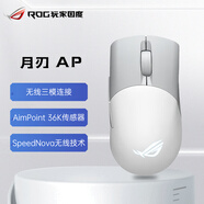 ROG月刃2RGB C 戰(zhàn)刃 影刃3 無線電競游戲鼠標(biāo) ROG月刃AP_月曜白_無線鼠標(biāo)