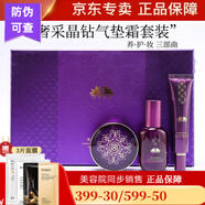 蓓霓芬宮皇后蘇生晶鉆 奢采晶鉆氣墊霜套裝 妝前乳 新款 奢采晶鉆氣墊霜套裝