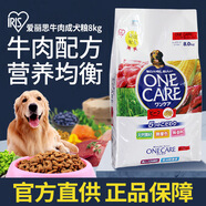愛麗思IRIS狗糧愛牛肉成犬8kg泰迪貴賓比熊雪瑞納法牛金毛犬糧大 8kg*幼犬牛肉味