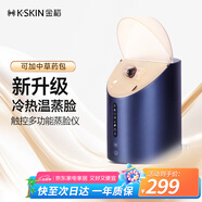 金稻 蒸臉儀美容儀器生日禮物面部噴霧補水儀蒸汽機冷熱蒸臉器加濕器冷熱溫八大模式面膜搭檔KD2310