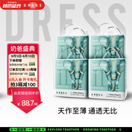 吉氏（DRESS）新美術家大象拉拉褲尿不濕柔軟輕薄干爽透氣春夏不悶男女寶學行褲 XXXL碼16片*4【18kg以上】