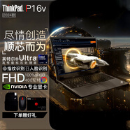 ThinkPad P16v 2024款P15v升級版 高性能獨顯移動(dòng)圖形工作站 設計師編程聯(lián)想筆記本電腦 UItra9-185H 32G 1TB A3000 定制升級：64G內存 2TB固態(tài)硬盤(pán)