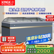 星星（XINGX）冰柜商用組合島柜展示柜臥式冷柜玻璃款冰柜冷藏保鮮柜大容量冷凍柜超市冰淇淋展示柜 600BY丨1650*757*858mm丨端頭柜