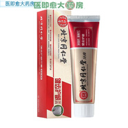 【藥房直售】北京同仁堂 牙膏倍護固齒牙膏清涼薄荷香型jy護理 健齒護齦 「綠茶薄荷」 180g