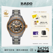 雷達(dá)（RADO）瑞士手表庫克船長陶瓷鏤空機(jī)械男表熾焰庫克畢業(yè)禮物