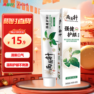 兩面針（LMZ）強健護齦牙膏 減少牙菌斑 呵護口腔健康 1支170g 留蘭香型
