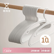 懶角落超薄款無(wú)痕衣架子晾曬衣服架加粗加寬大號陽(yáng)臺衣掛防滑衣?lián)?0個(gè)