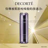黛珂賦活精華露 精華水保濕潤澤緊致 小樣旅行裝 精華露170ml