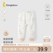 童泰（TONGTAI）寶寶褲子春秋季純棉男女童長(zhǎng)褲兒童秋褲家居睡褲打底褲白色110cm