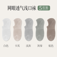 PURCOTTON船襪男夏季薄款防臭吸汗男士運動短襪夏天防滑不掉跟 裝11001-1 白+卡其+淺灰+ 5雙 均碼 39-43【收藏加購優(yōu)先發(fā)貨