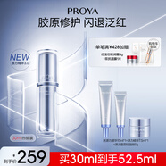 珀萊雅（PROYA）【易烊千璽同款】源力精華3.0 修護精華液補水抗皺舒緩護膚品 源力精華30ml
