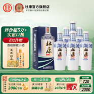 杜康老窖尊享版白酒50度濃香型500ml*6瓶整箱裝口糧酒純糧食酒|無禮袋 50度 500mL 6瓶 整箱裝年貨送禮白酒