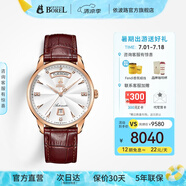 依波路（ERNEST BOREL）瑞表情侶機(jī)械原裝進(jìn)口機(jī)芯品牌祖爾斯系列送老公禮物 40MM周年紀(jì)念N0401G0C-MR2L
