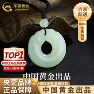 中國(guó)黃金（CHINA GOLD）如意平安扣和田玉吊墜男女玉佩掛件玉七夕情人節(jié)禮物送女朋友老婆 【送女友】平安扣項(xiàng)鏈