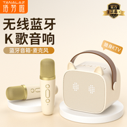 塔努啦（TANALAZ）話筒音響一體麥克風(fēng)無線藍牙全民唱k歌兒童卡拉OK戶外家庭ktv套裝奶油白【雙話筒】