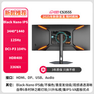 川升34寸4K帶魚屏幕LG面板144Hz曲面顯示器電競新一代NanoIps-Back高效電腦辦公專業(yè)硬件護眼級180hz CS3555 34寸4K帶魚屏幕 25年新款