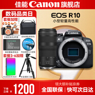 佳能r10 微單相機 輕量小型 APS-C畫幅 eos r10 高速連拍 踏青 打鳥vlog數(shù)碼照相機 單機拆+RF100-400【400mm焦距超遠攝】 套餐五【旅行濾鏡套裝+高端攝影手持架&三腳架