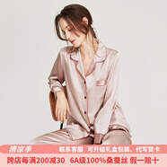 珊目爾（SMR）【重磅可外穿】真絲睡衣男女長袖兩件套情侶款6A級100%桑蠶絲套裝 藕粉色紅邊【女款】 M