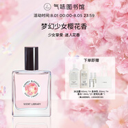 氣味圖書館經(jīng)典淡香水50ml清新男女士生日禮物紀(jì)念日送男女友送老婆閨蜜 花香-櫻花盛開