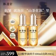 林清軒山茶花修護(hù)精華油50ml面部護(hù)膚以油養(yǎng)膚淡紋抗皺 生日禮物