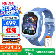 小米（MI）REDMI 兒童手表 晴空藍 國家補貼 學(xué)生智能學(xué)習手表9重定位高清前攝微信小愛(ài)同學(xué)防水男孩女孩手表