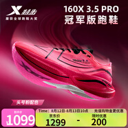 特步160X3.5PRO新一代競速跑鞋男中國馬拉松記錄碳板耐磨全馬跑鞋女 數(shù)碼粉紅/黑【男】 40