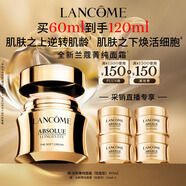 蘭蔻菁純面霜60ml輕盈版玻色因抗皺滋潤保濕護(hù)膚套裝生日禮物送女友