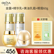 奧洛菲（OLEVA）金潤官方煥彩早晚旗艦正化妝品套裝 保濕水乳組合套裝 金露+乳+黃油乳霜圓瓶+60g眼霜