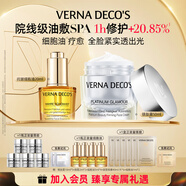 維娜氏【官方正品】德國維娜氏以油入霜全新套裝緊致修護(hù)護(hù)膚品 油霜修愈套裝【以油養(yǎng)膚】