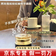 名后黑玫瑰撫紋抗皺禮盒5件套白玫瑰紅玫瑰套裝護(hù)膚品 黑玫瑰面霜50g【無外包裝】