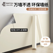墨斗魚墻紙自粘壁紙防水防潮鋁箔背景墻壁貼紙遮丑0.6*10m 米黃