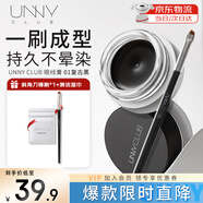 悠宜（unny club）流云持妝眼線膏01復(fù)古黑3g 細(xì)膩順滑防水不暈染持久鎖色
