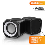 德國進(jìn)口電腦音箱臺(tái)式小音響可愛小型低音炮桌面辦公室有線高音質(zhì) 典雅黑-升級(jí)版4D環(huán)繞音效/單喇