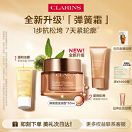 嬌韻詩彈簧霜50ml滋潤型面霜緊致維穩(wěn)補水保濕護膚品護膚品送女友禮物