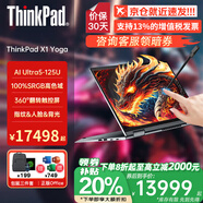 ThinkPad X1 YOGA 翻轉(zhuǎn)觸控二合一可選S2旗艦商務辦公設(shè)計師大學生游戲手提聯(lián)想筆記本電腦ibm 定制 Ultra5 32G 2T 2.8K X1 附贈手寫筆 翻轉(zhuǎn)觸控屏 指紋&背光