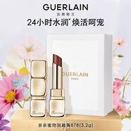 嬌蘭（Guerlain）親親蜜吻潤唇膏 878流光奶咖色 口紅化妝品禮盒生日禮物送女友