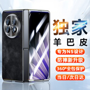 歐格迪【無需貼膜丨35°防窺款】適用oppo find n5手機殼n3羊巴皮保護殼鉸鏈磁吸折疊屏全包防摔 FindN5【緞黑色】高清款丨觸屏靈敏丨防摔升級
