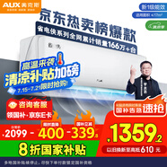 奧克斯（AUX）大1匹 省電俠 家電國(guó)家補(bǔ)貼 新一級(jí)空調(diào)掛機(jī) 變頻冷暖 節(jié)能省電KFR-26GW/BpR3AQS1(B1)防直吹