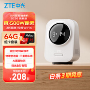 中興（ZTE）小興看看SC50云臺版500萬像素3K 超微光全彩 AI人形偵測手機查看雙頻家用攝像頭監(jiān)控 白色64G