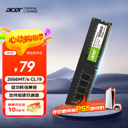宏碁（acer）8GB單條 DDR4 2666頻率 臺(tái)式機(jī)內(nèi)存條 UD100系列(C19) AI電腦配件 助力黑神話悟空